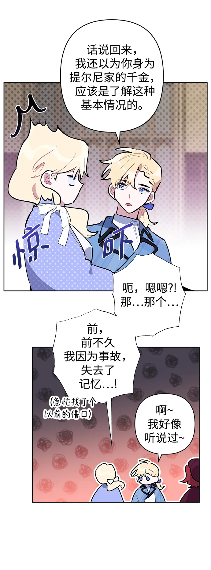 第41话 第11页