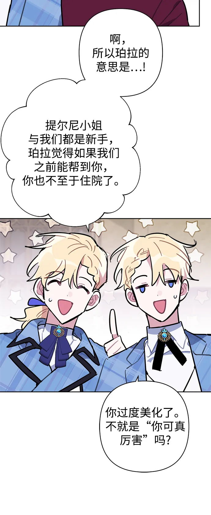 第41话 第16页
