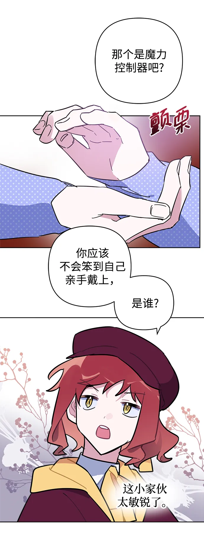 第41话 第21页