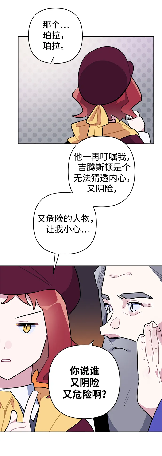 第41话 第31页