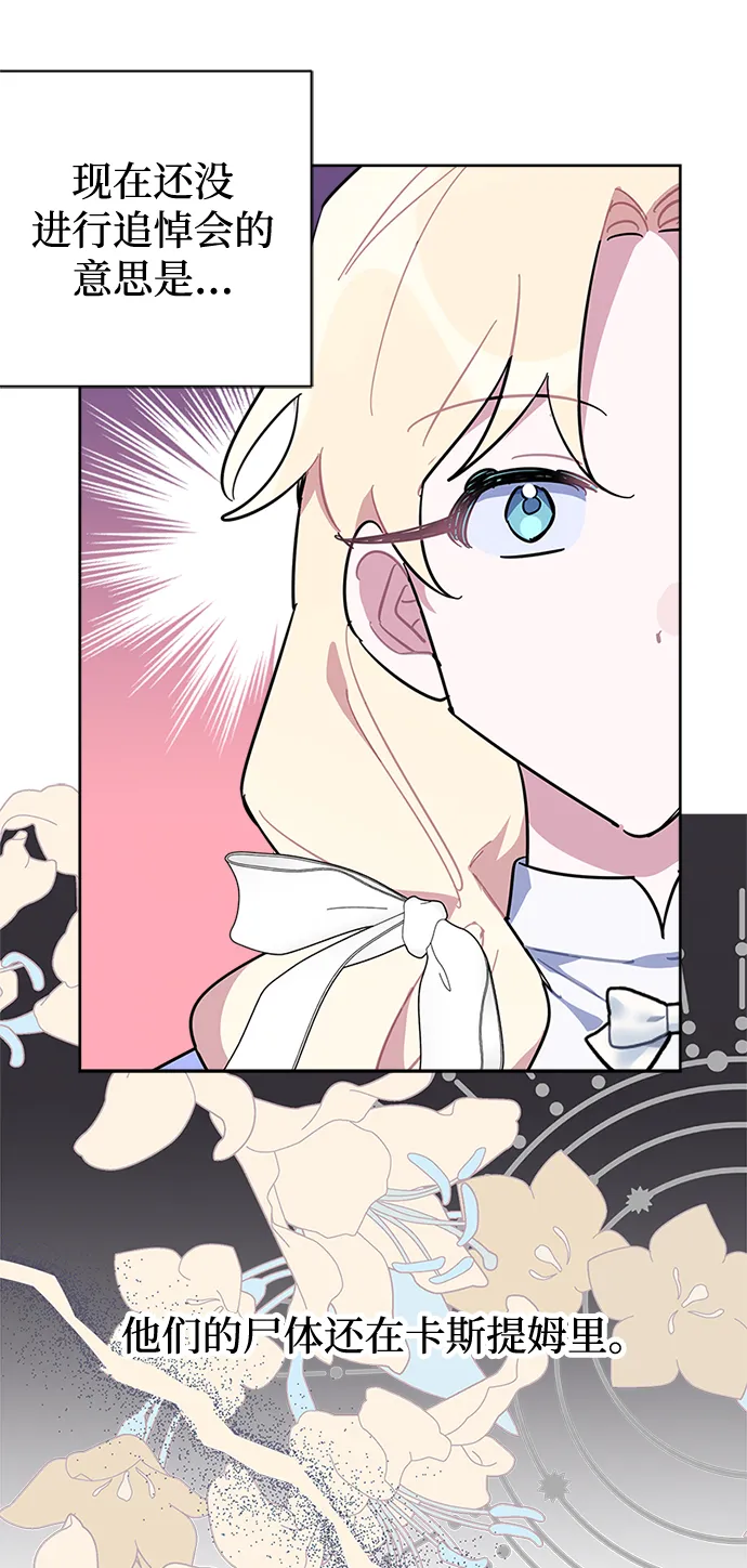 第41话 第37页