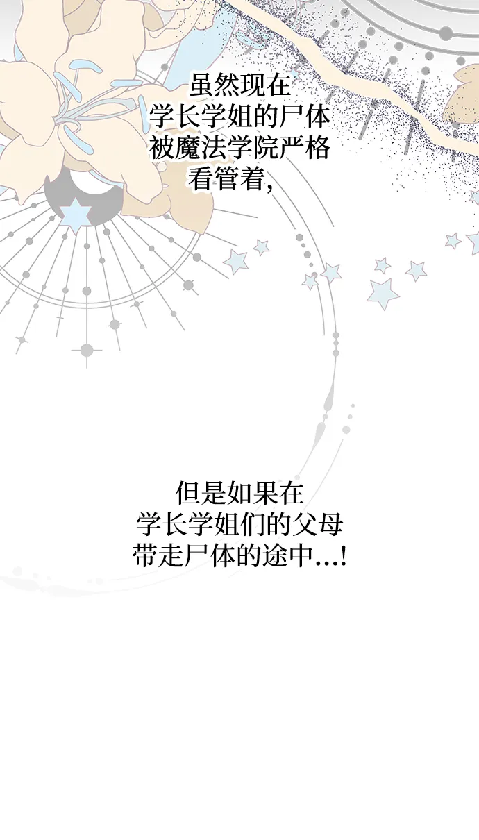 第41话 第38页