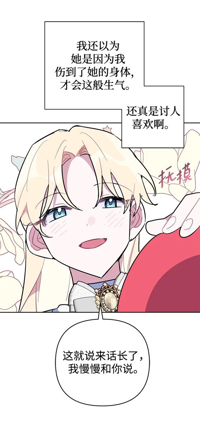第41话 第43页