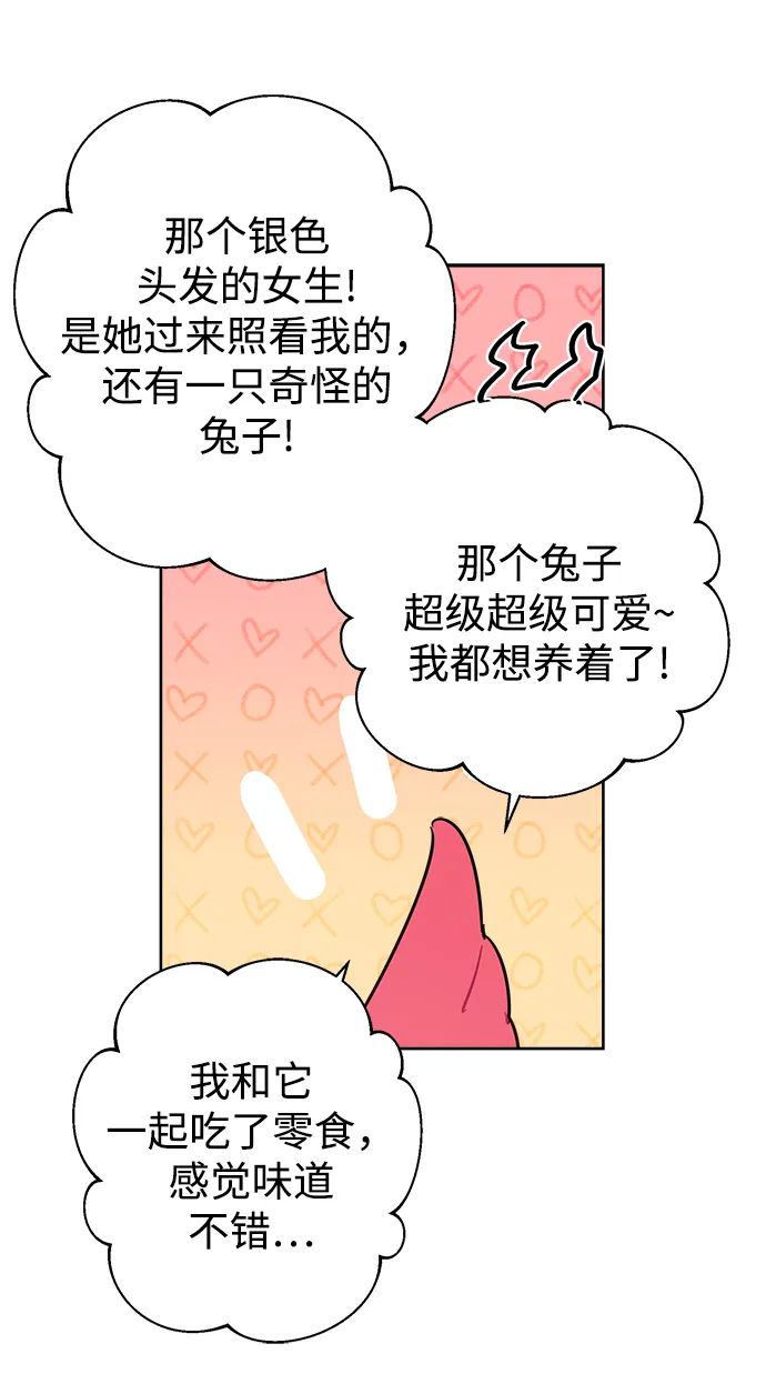 第41话 第45页