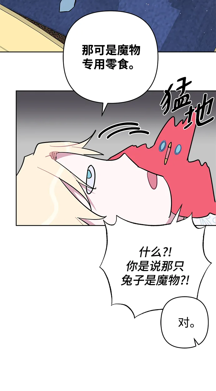 第41话 第47页