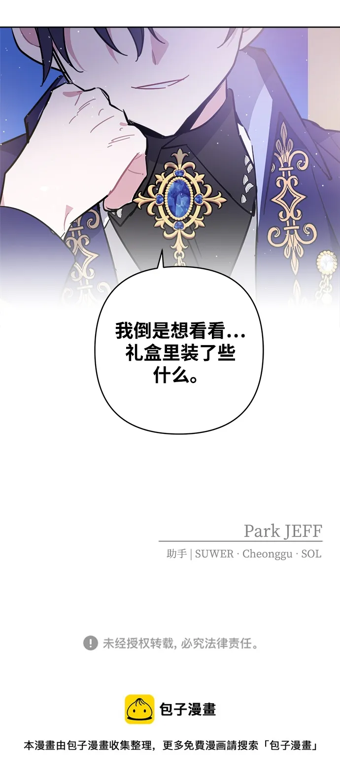 第41话 第57页