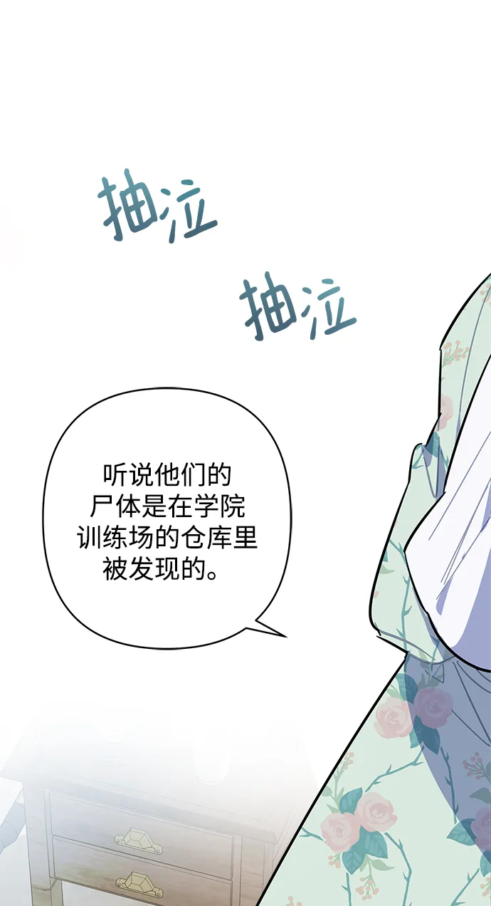 第40话 第2页