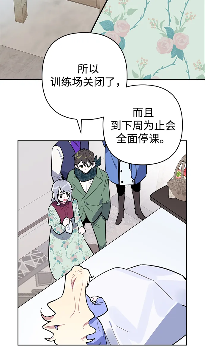 第40话 第3页