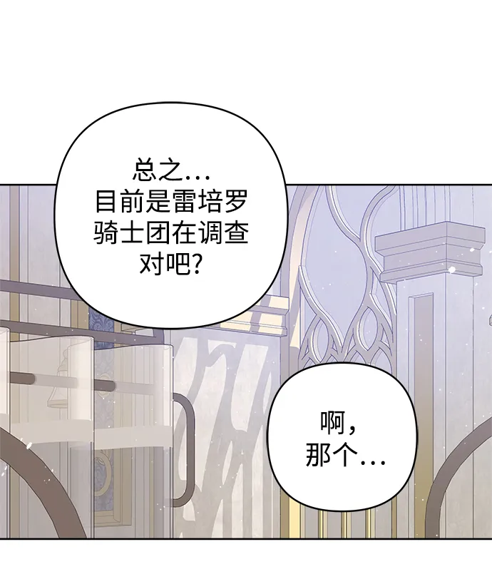 第40话 第5页
