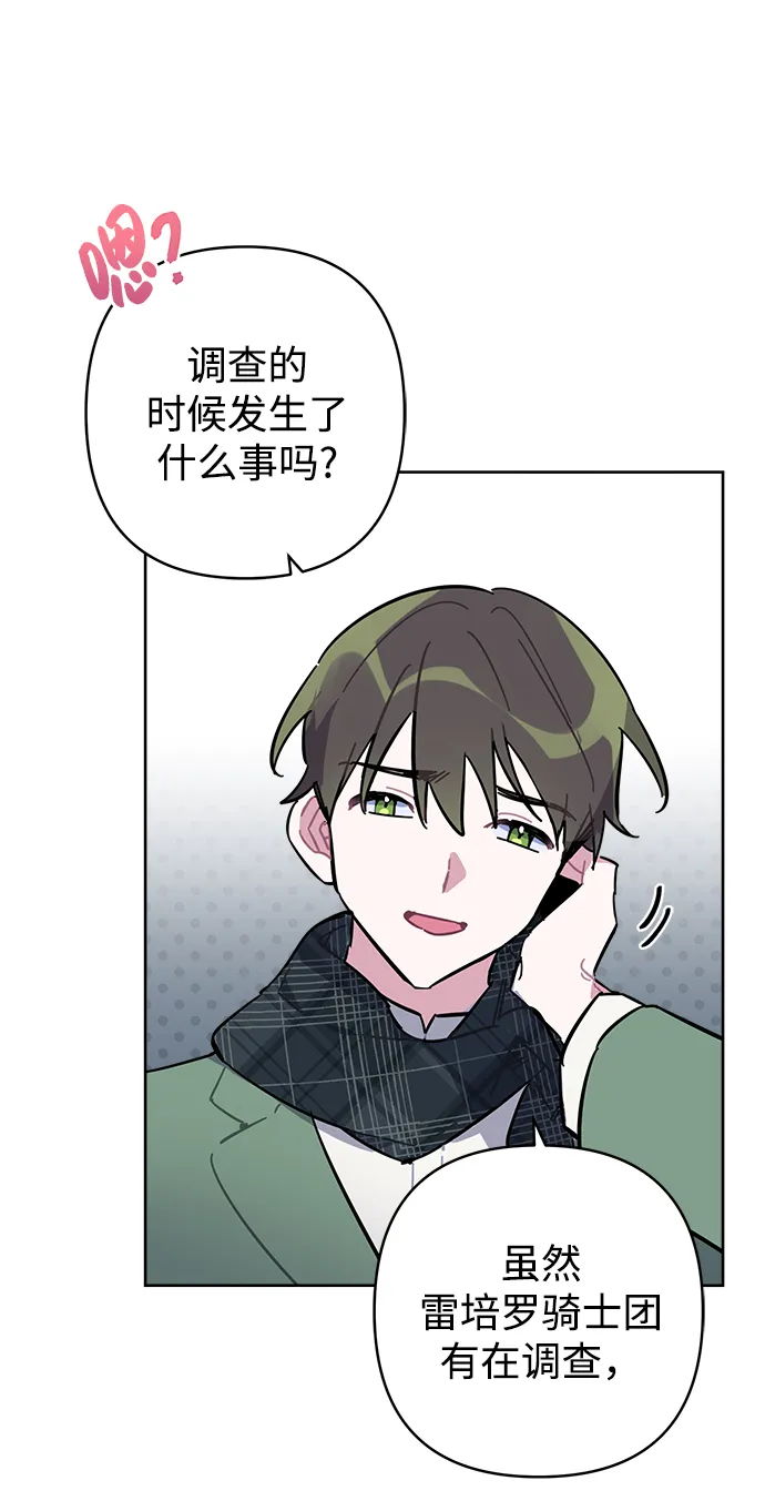 第40话 第6页
