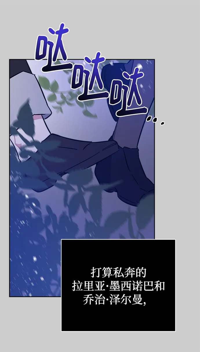 第40话 第8页