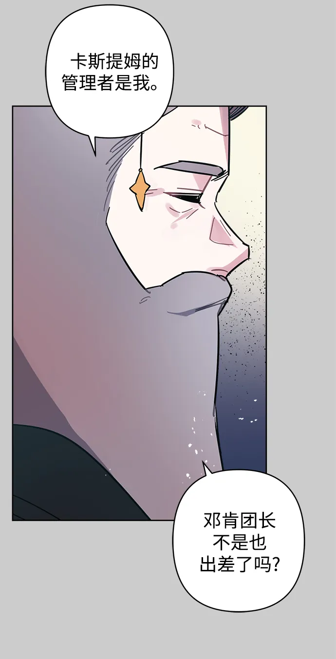 第40话 第23页