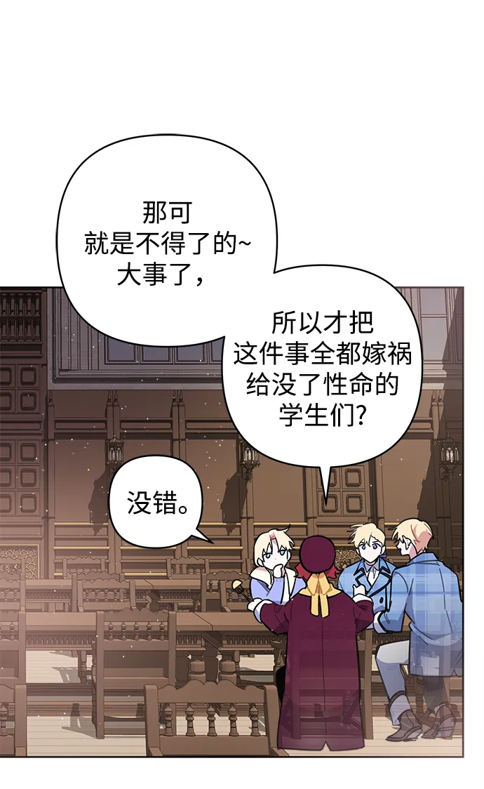 第40话 第41页
