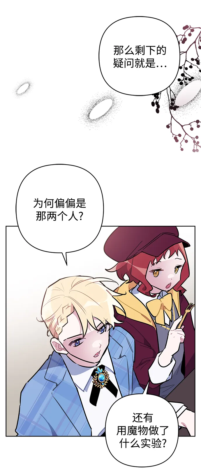 第40话 第45页