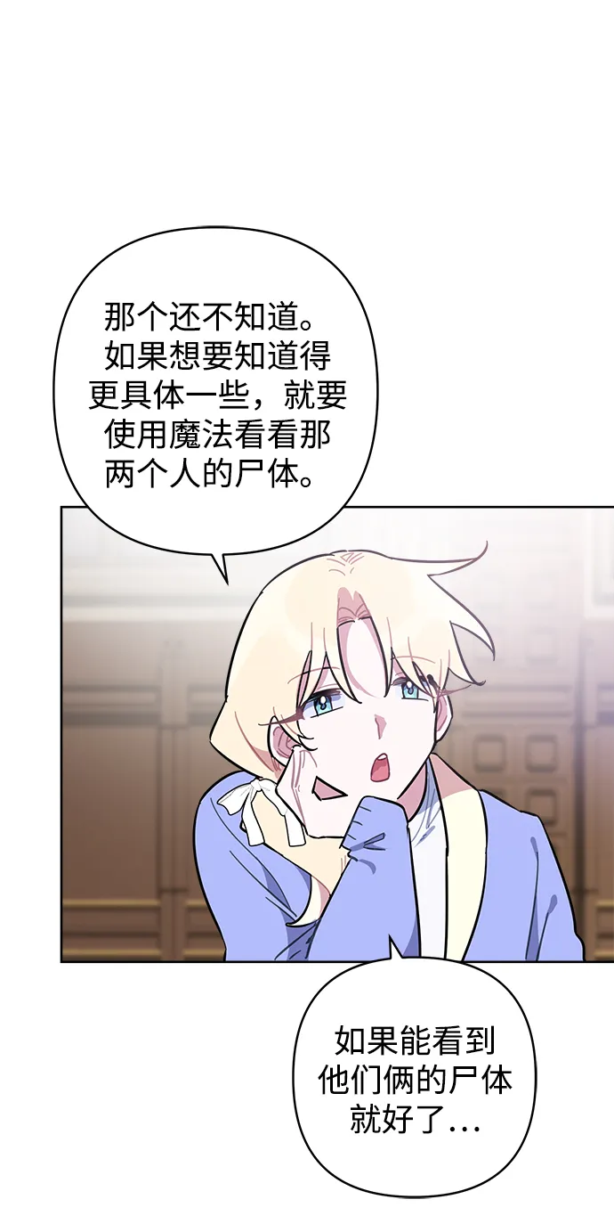 第40话 第46页