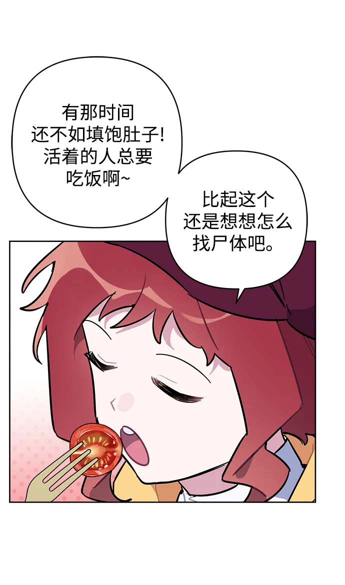 第40话 第51页
