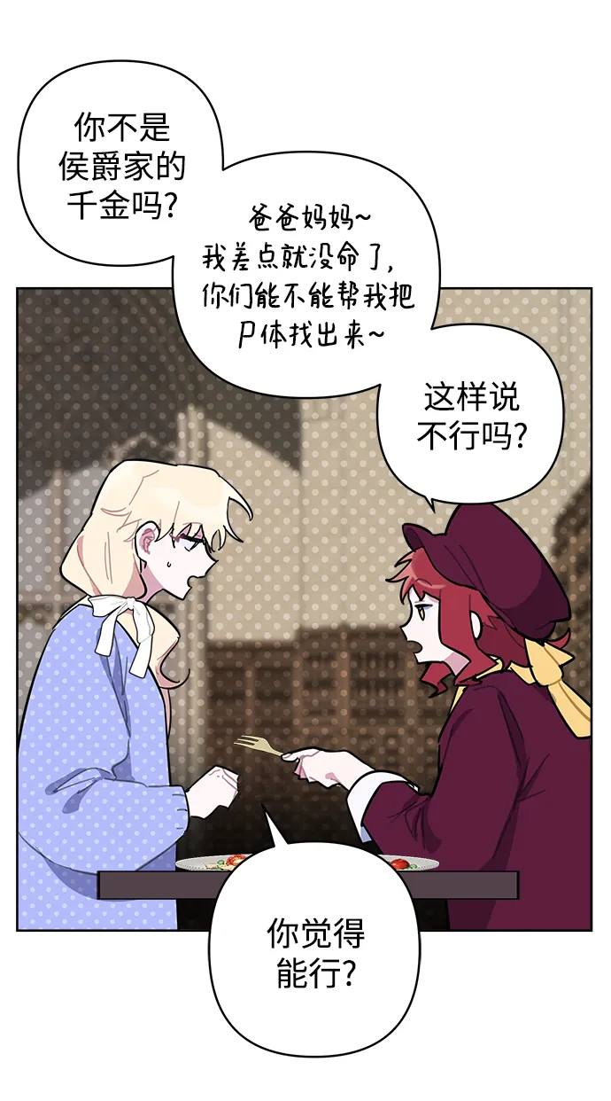 第40话 第52页