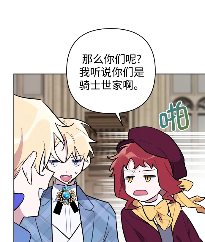 第40话 第54页