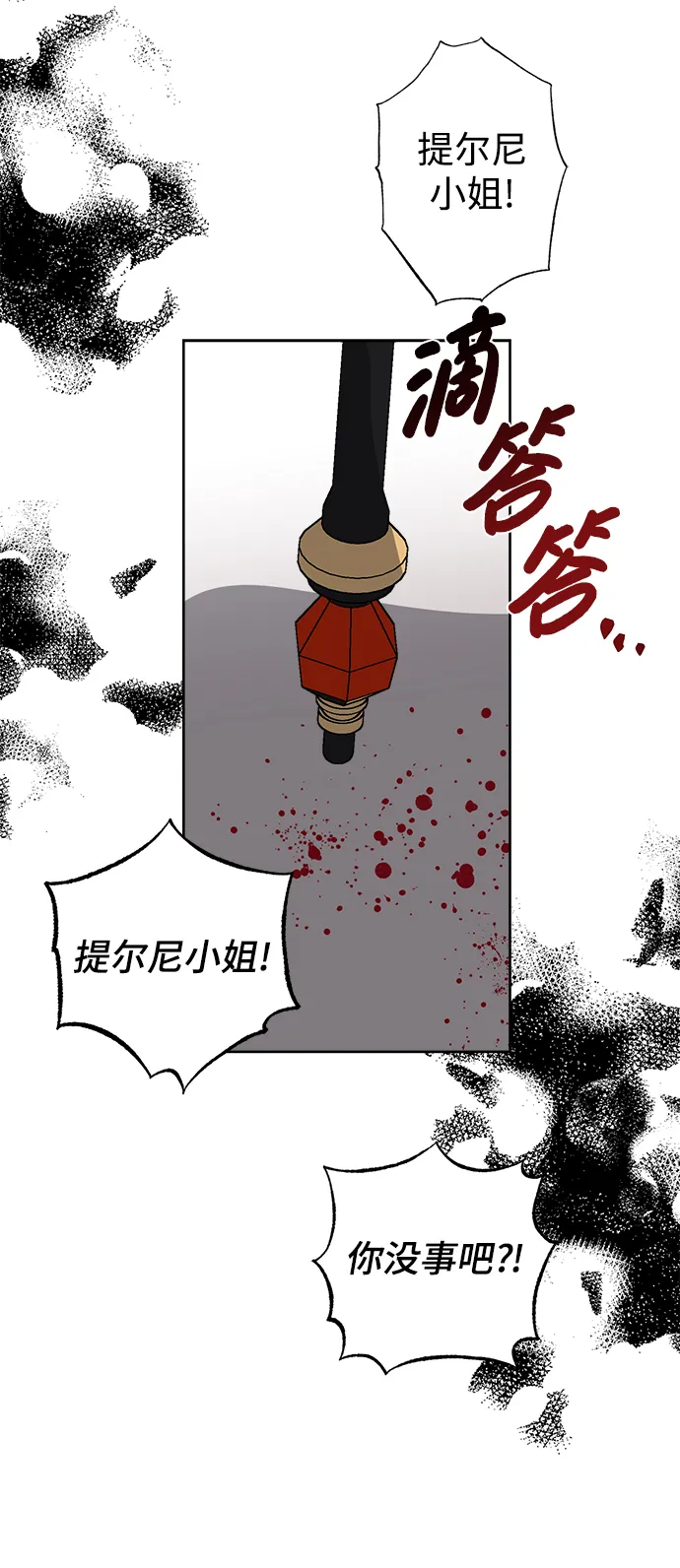 第39话 第3页