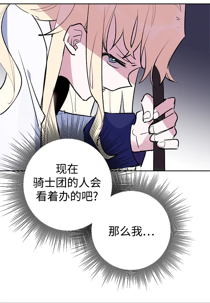 第39话 第6页