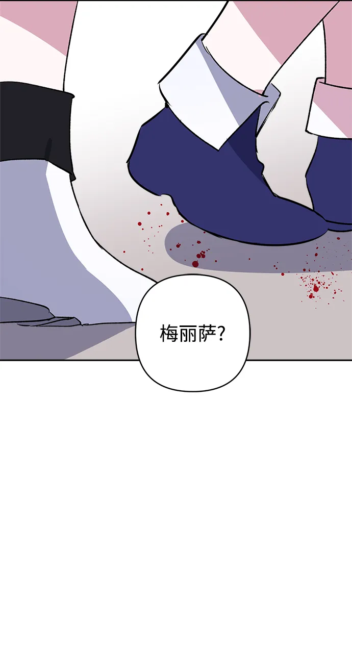 第39话 第7页