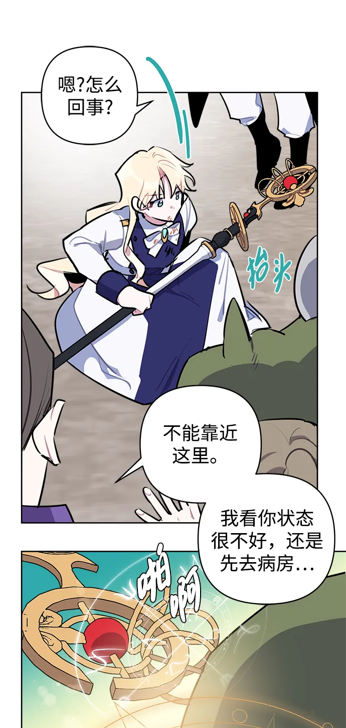第39话 第8页