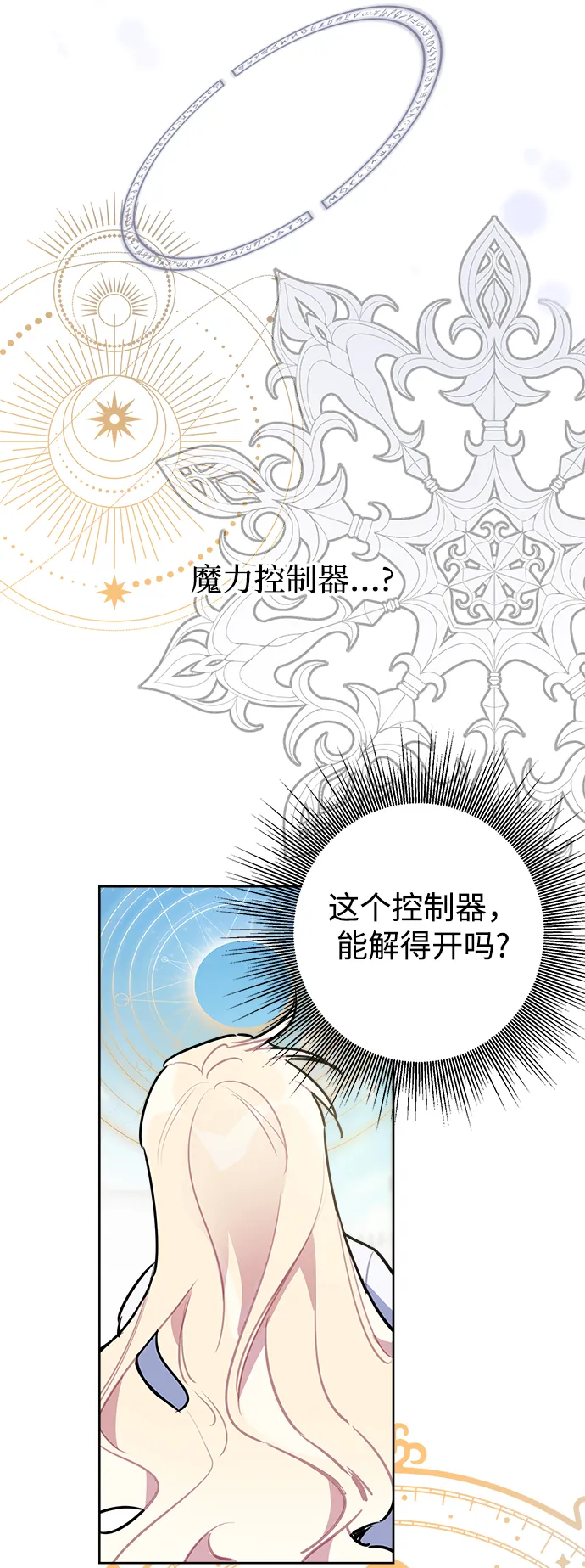 第39话 第11页