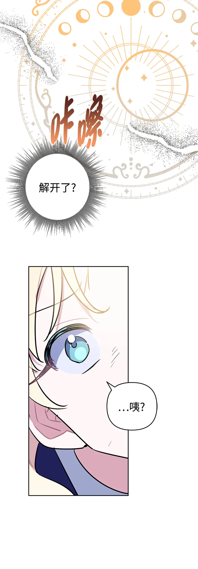 第39话 第12页