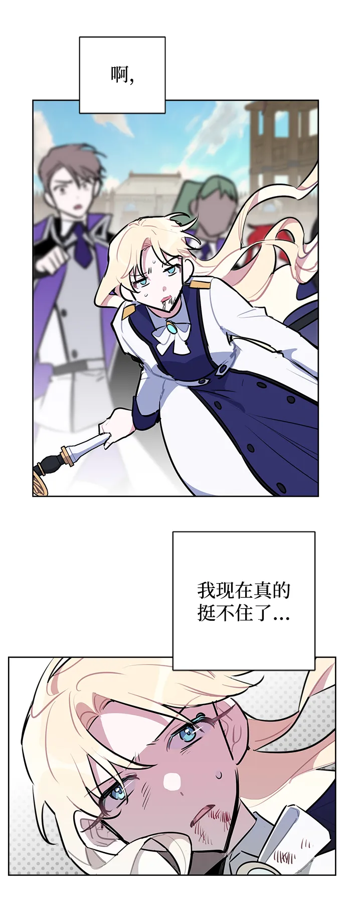 第39话 第22页