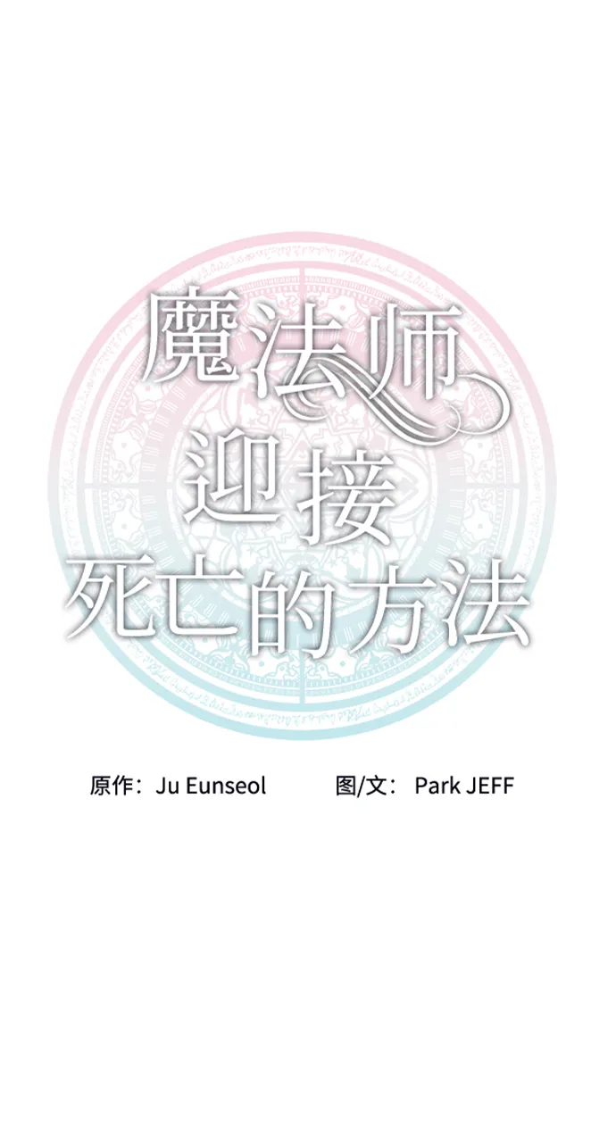 第39话 第24页