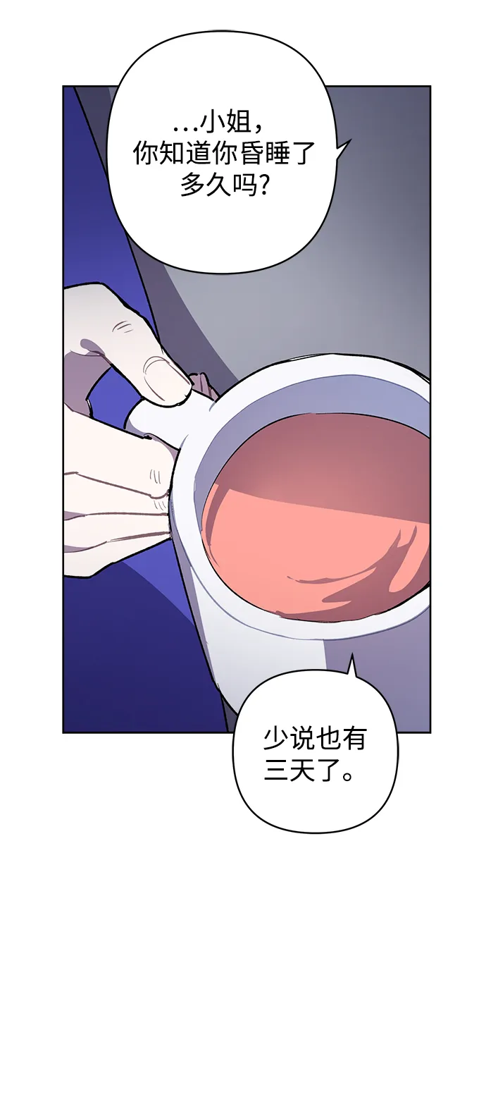 第39话 第33页