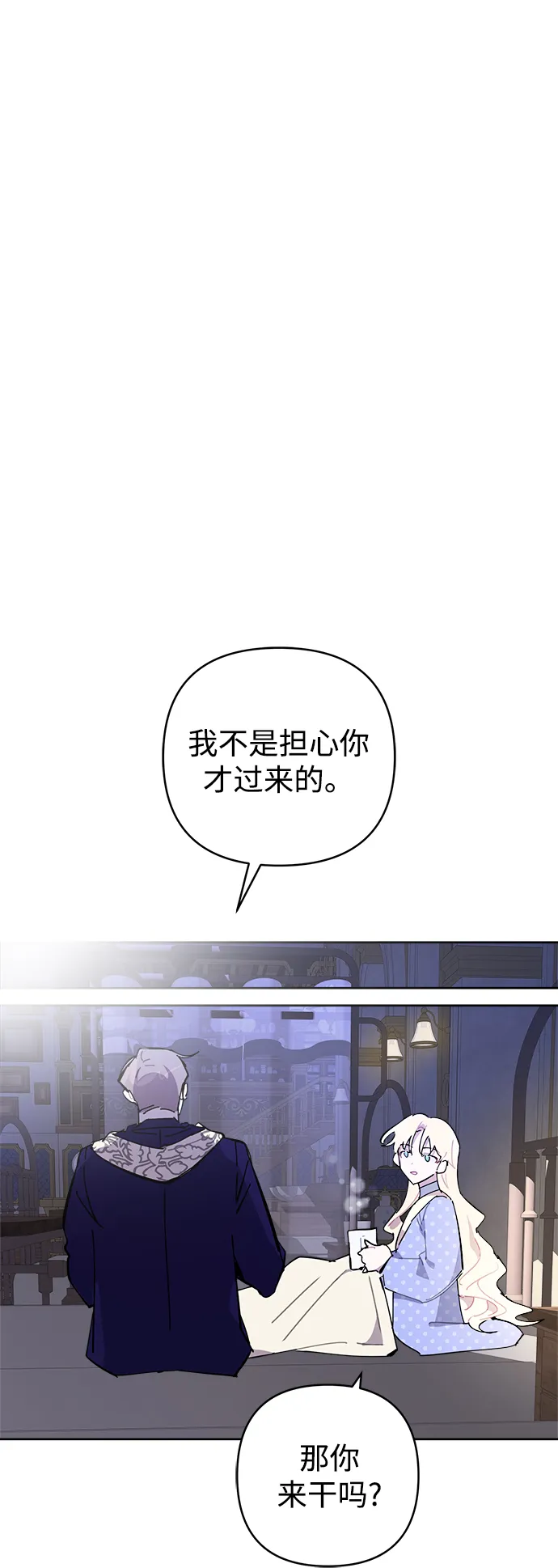第39话 第36页
