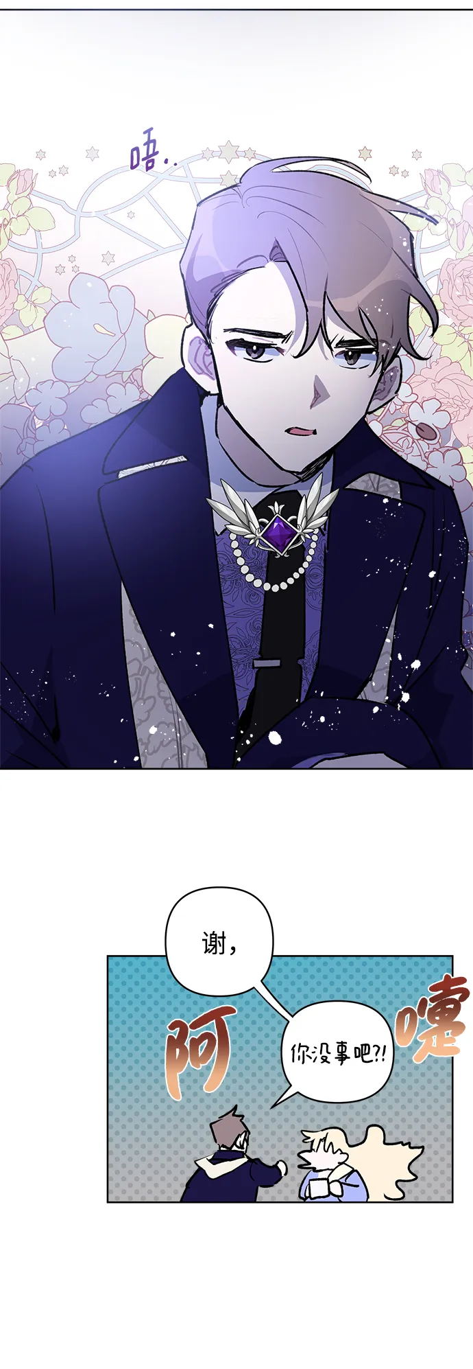 第39话 第41页