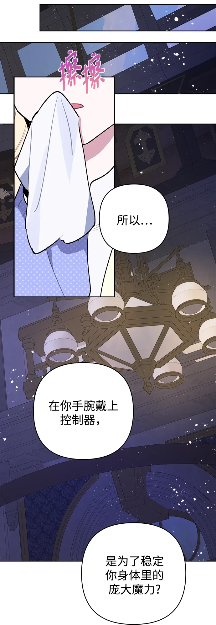 第39话 第42页