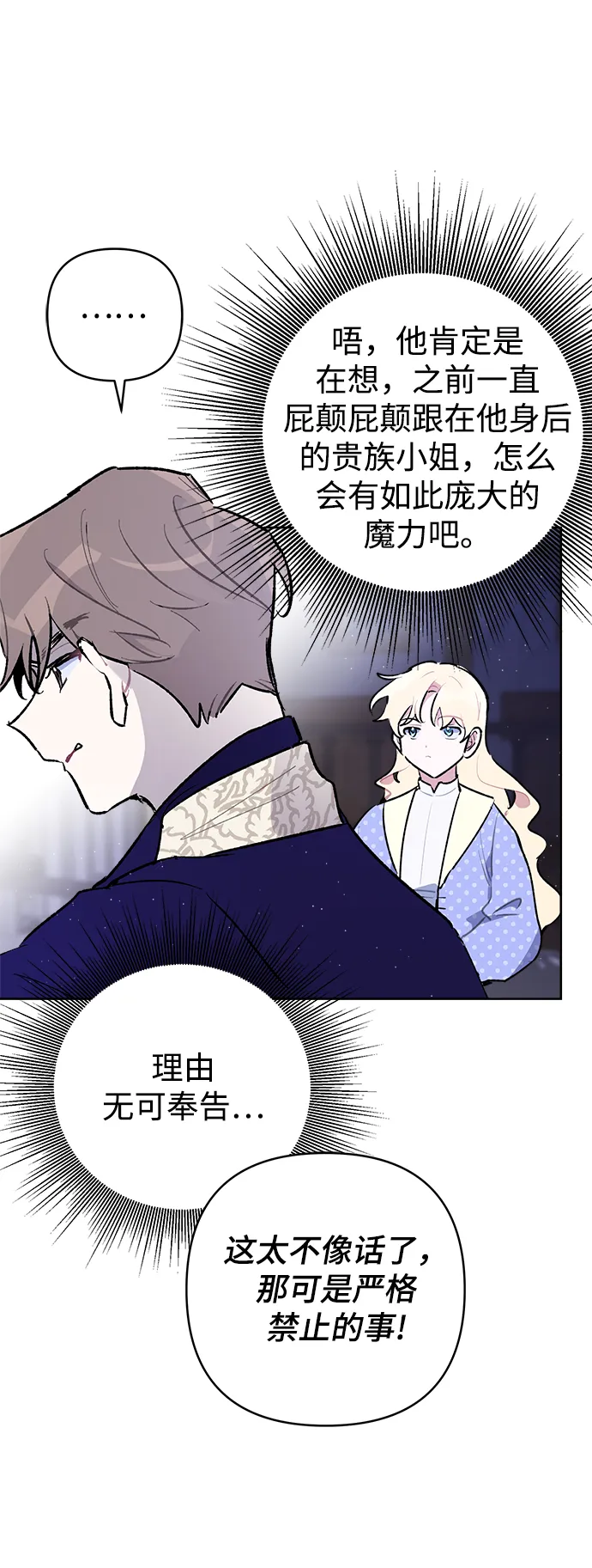 第39话 第43页