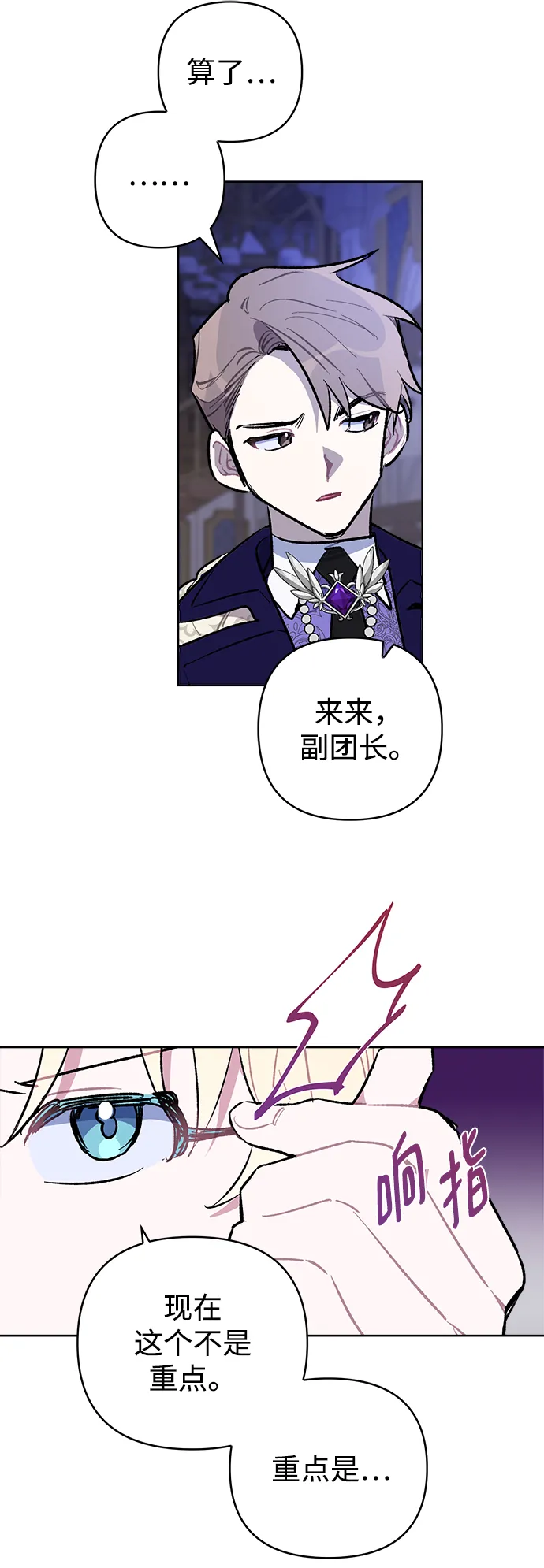 第39话 第45页