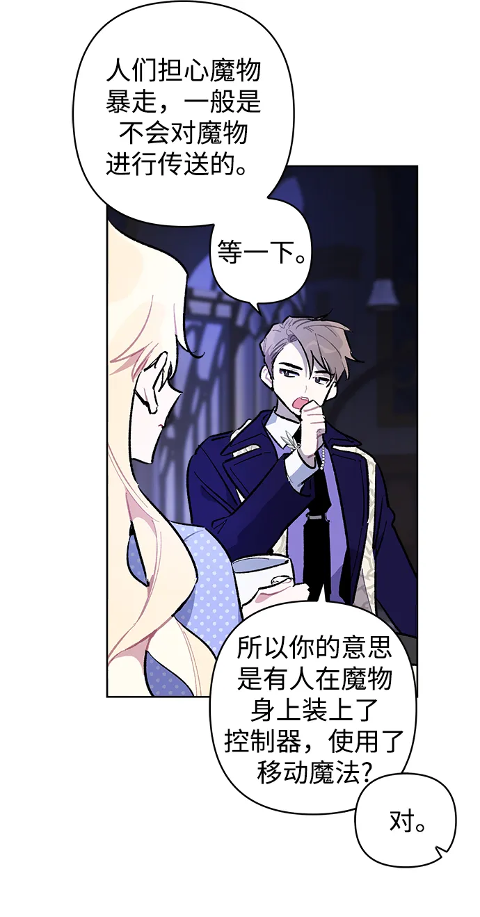 第39话 第48页