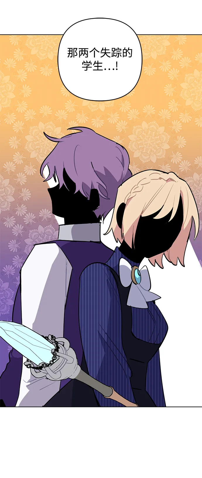第39话 第51页