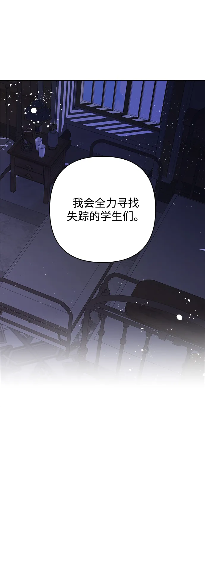 第39话 第52页