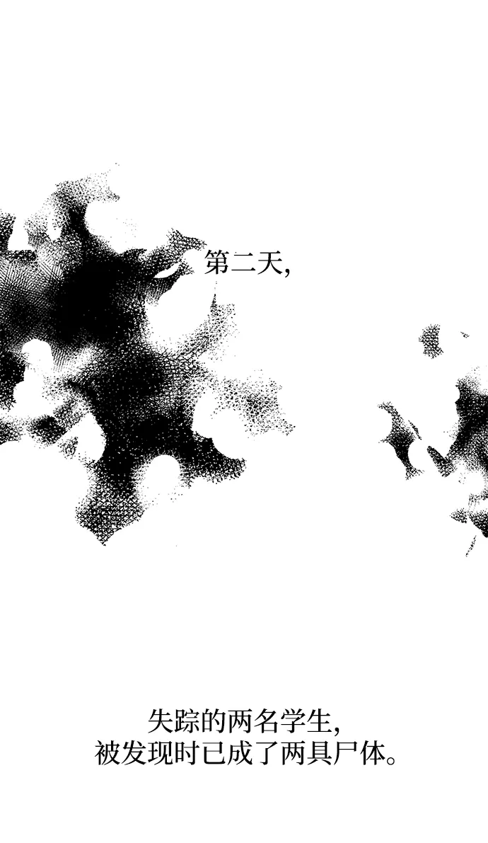 第39话 第57页