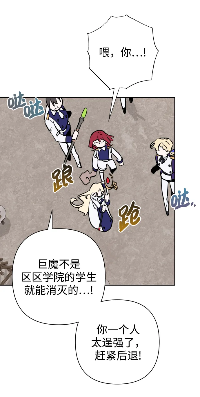 第38话 第8页
