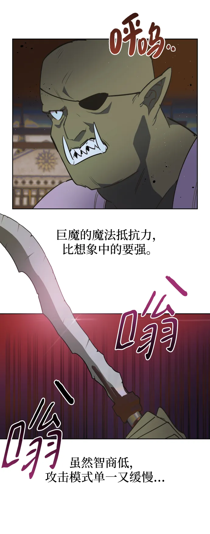 第38话 第9页