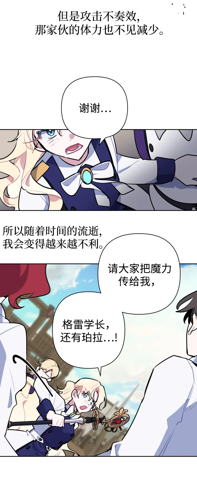 第38话 第11页