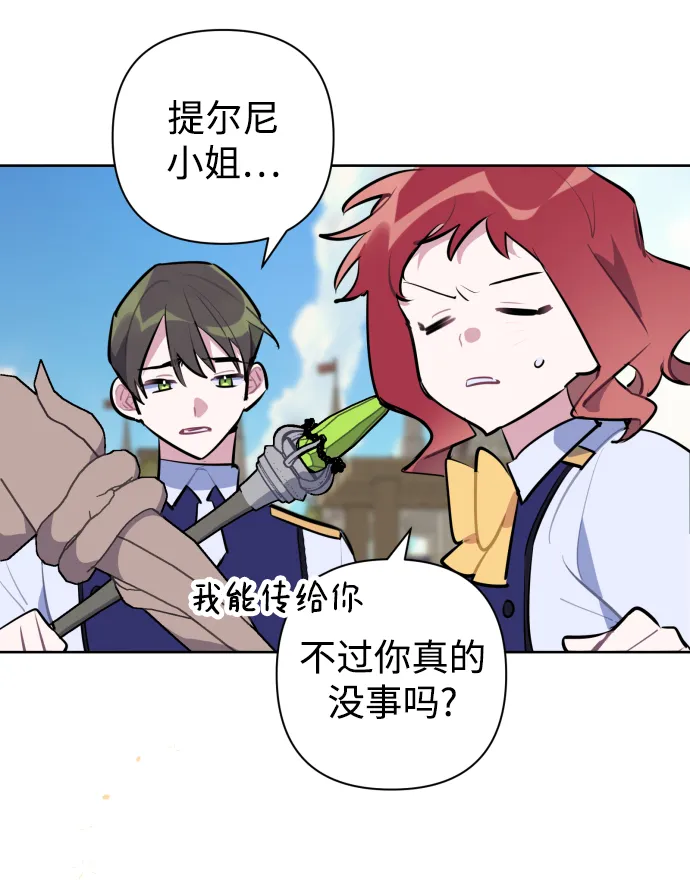 第38话 第12页