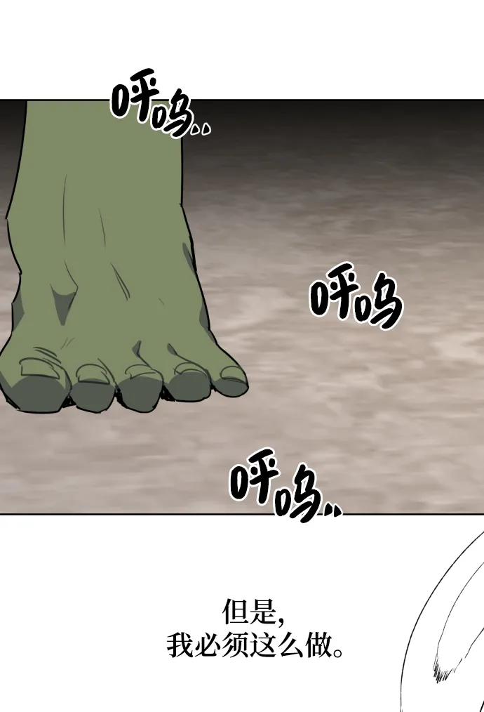 第38话 第16页