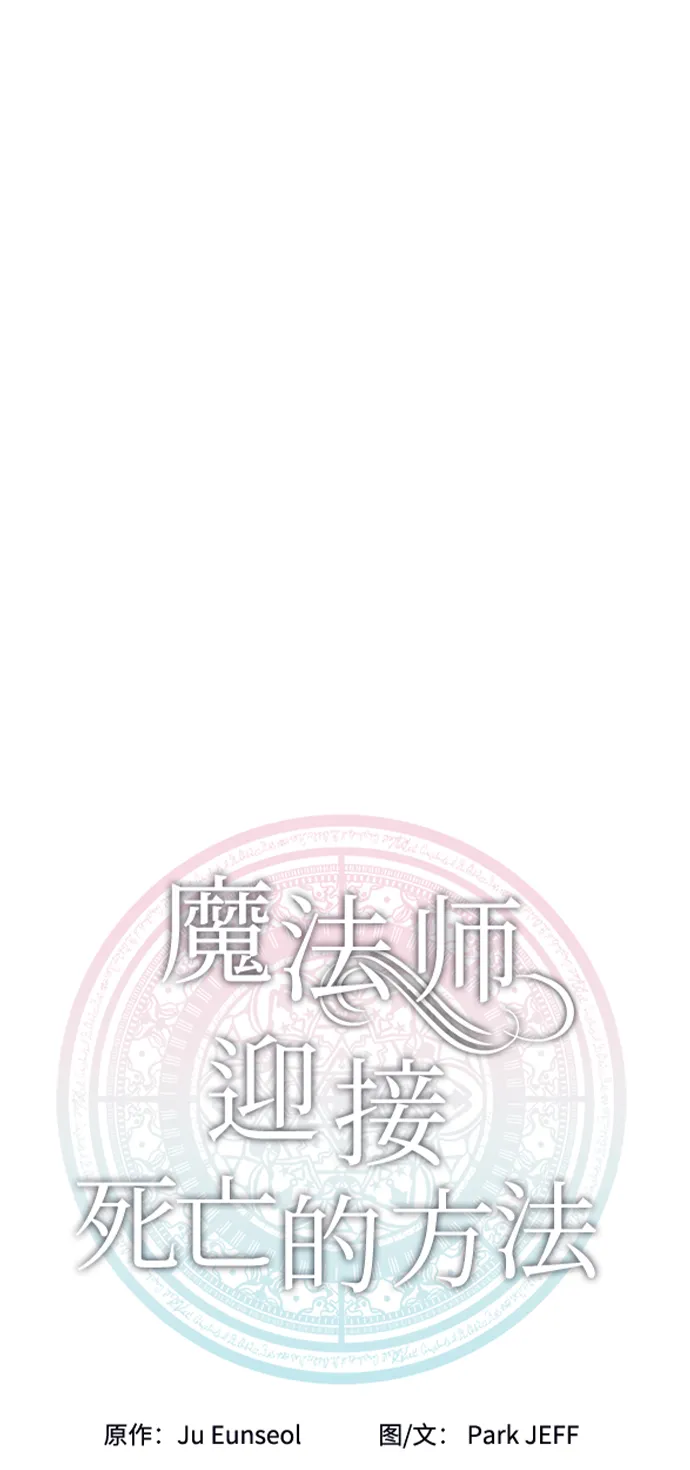 第38话 第20页