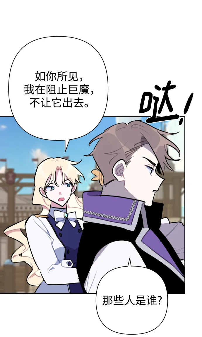 第38话 第28页