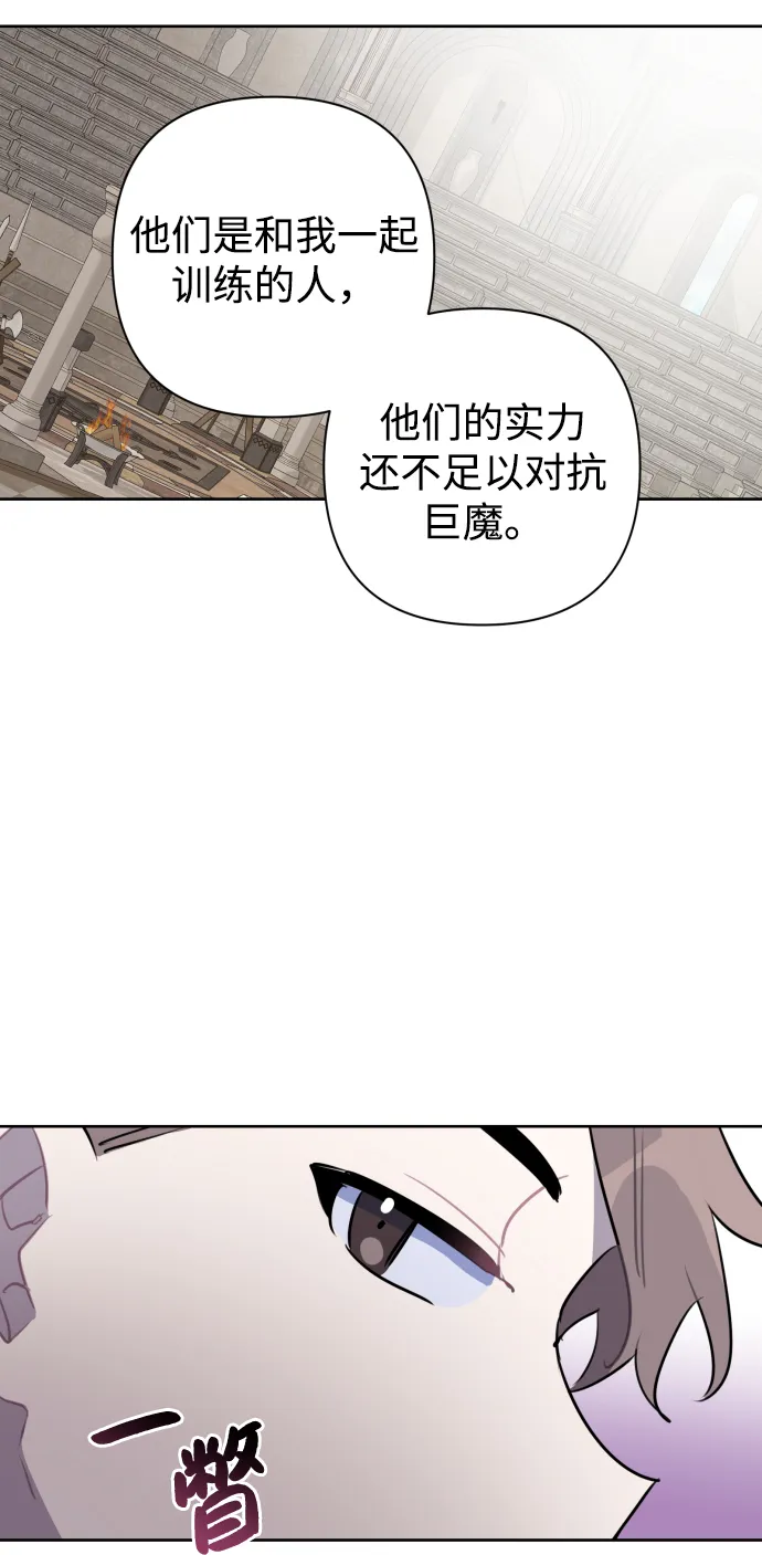第38话 第29页