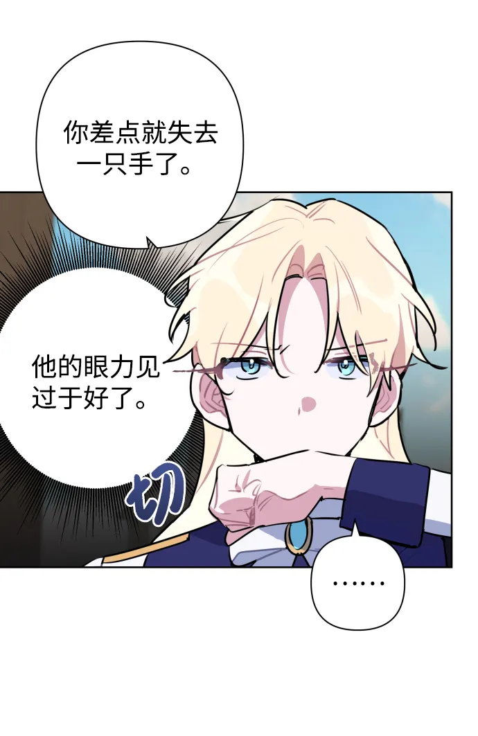 第38话 第31页