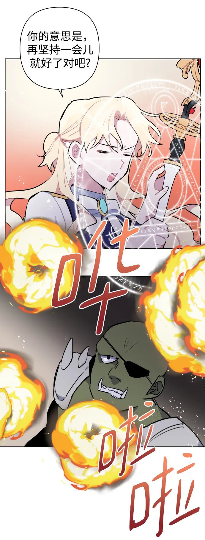 第38话 第36页
